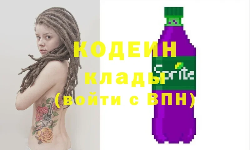 Кодеиновый сироп Lean напиток Lean (лин)  где купить наркотик  Трубчевск 