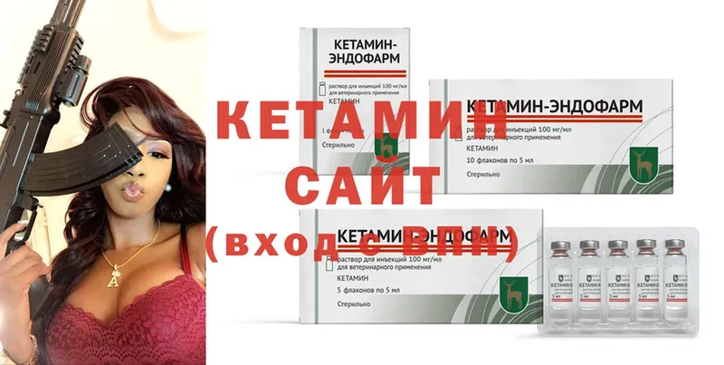 Кетамин ketamine  Трубчевск 